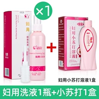 Женские беременные женщины используют 1 бутылку стирной жидкости+1 бодиональный раствор для материнской соды раствора