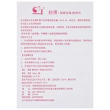 Антибактериальный лосьон для интимного использования, против зуда