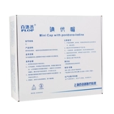 Медицинский лучший лучший Lop Lop occiowa Lifeline Dialysis Cap йод Жидкая защитная крышка йодиновая шляпа Миниатюрная крышка A