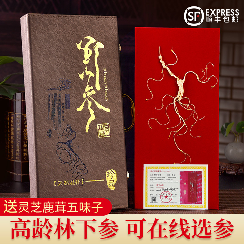 Ginseng Wild Ginseng Gift Boxed Northeast Changbai Mountain Forest Ginseng First Class Ginseng 20 years old sun-dried ginseng sent to the elderly high-grade