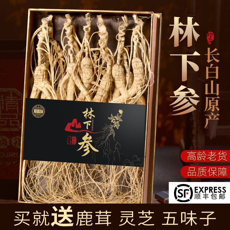 Ginseng Changbai Mountain Wild Ginseng Northeast Forest Understory Ginseng Raw Dried Ginseng 20 Years Of Bubble Wine Mountain Ginseng Gift Box Dried Whole Branch