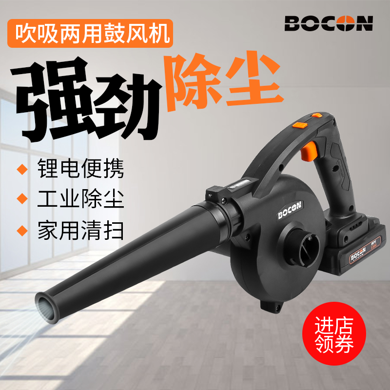Rechargeable blower, small computer hair dryer, dust blowing machine set, dust blower, high-power industrial household