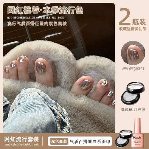 Лак для ногтей для пальцев на ноге, комплект для маникюра, 2024 года, новая коллекция, полный комплект