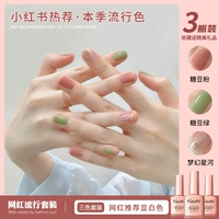 Candy Bean Green+Jelly Bean Mulce+Share Star River