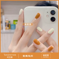 【Медовый желтый】