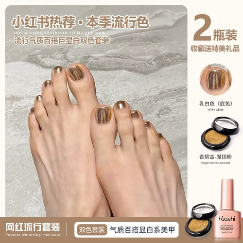 Лак для ногтей для пальцев на ноге, комплект для маникюра, 2024 года, новая коллекция, полный комплект