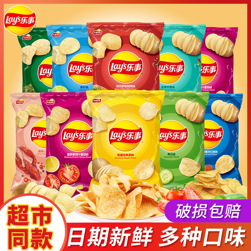 Lay's potato chips 75g*6 bags of original tomato barbecue red stew random combination puffed snack spree
