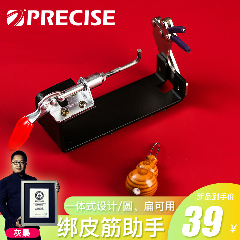 Presas Rubber Band Tie Fascia Tool New Desktop Eight-word Clasp Flat Leather Strap Leather Fascia Assistant