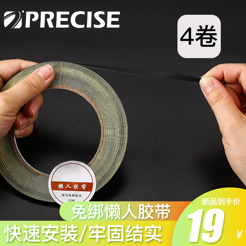 Accessories Fast Wrap 30 m adhesive tape slingshot Sling Slingshot Strap Flat Leather One Roll Sloth Free of adhesive tape Speed tie