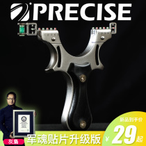Presas military soul is free from binding flat skin slingshot high precision strong fast pressure projectile outdoor adult competition