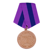 Medal of the Liberation of Prague Soviet Union