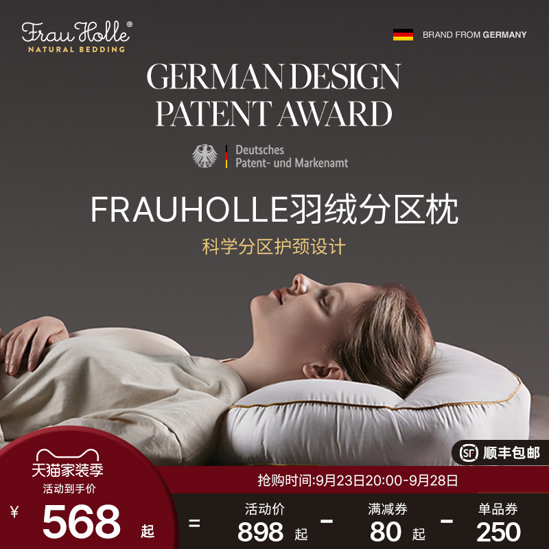 Frauholle partition pillow German cervical vertebra pillow special down neck pillow to help sleep single pillow
