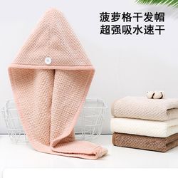 Dry hair hats female super strong water absorption, dry dry hair towels, babes, coral velvet, pineapple grid, shampoo shower hat