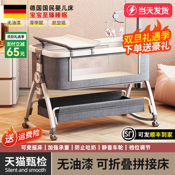Aluminum Alloy Crib, Movable Portable Cradle Bed, Foldable Multi-Functional Baby Bed, Newborn Splicing Bed