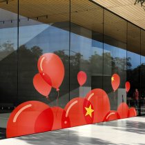 National Day Decoration Festival Archives Dress up balloon window Sticker window Sticker window