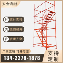 Safety Climbing Ladder Site Construction Standard Type Climbing Ladder Pier Column Bridge Construction Climbing Ladder Add Protection Net