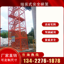 Safety climbing ladder cage bridge construction ladder cage high-speed rail tunnel foundation pit ladder cage Guangdong manufacturer direct sales