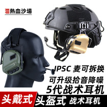 Five-generation tactical headset wearing helmet-style headset IPSC earrings 5-generation CS sound picking and noise reduction communication headphones
