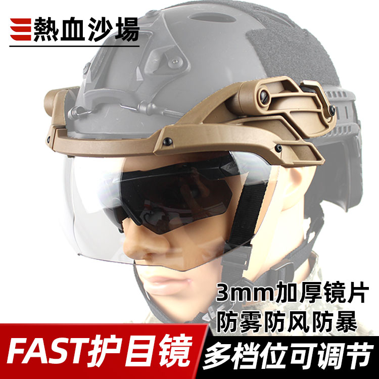 Hot-blooded battlefield OP goggles FAST tactical goggles FAST helmet double-piece installation anti-fog, wind, dust, and riot