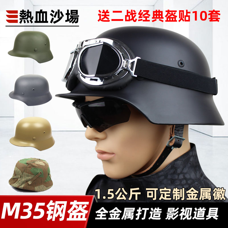 WWII Classic 800 De-style M35 steel helmet safety helmet metal material sends helmet with customizable badge film and TV props