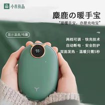 Xiaomi Applies Usb Warm Hand Treasure Charging Treasure Two-in-one Cute Female Net Red Mobile Portable Small Carry-on Capacity