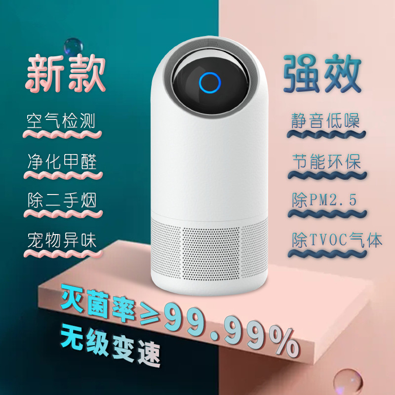 Xiaomi has a pint air purifier for domestic except formaldehyde small bedroom with smoke removing odour negative ion freshener
