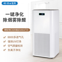 Xiaomi has a second hand smoke air purifier Home Smoking God Instrumental Chess room Apart from smoke Smell Formaldehyde Negative Ions