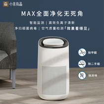 Xiaomi has a pint air purifier Home Formaldehyde New Room for Peculiar Smell Office Second-hand Smoke Negative Oxygen Ion Machine