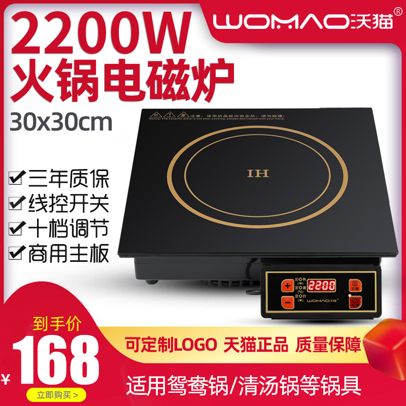 Volkswagen commercial hot pot electromagnetic furnace square embedded wire control high power 2200W hot pot hotel dedicated