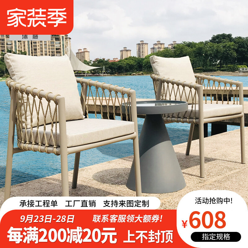 Nordic outdoor table and chair leisure courtyard garden balcony open-air outdoor modern minimalist waterproof sunscreen rattan rattan chair