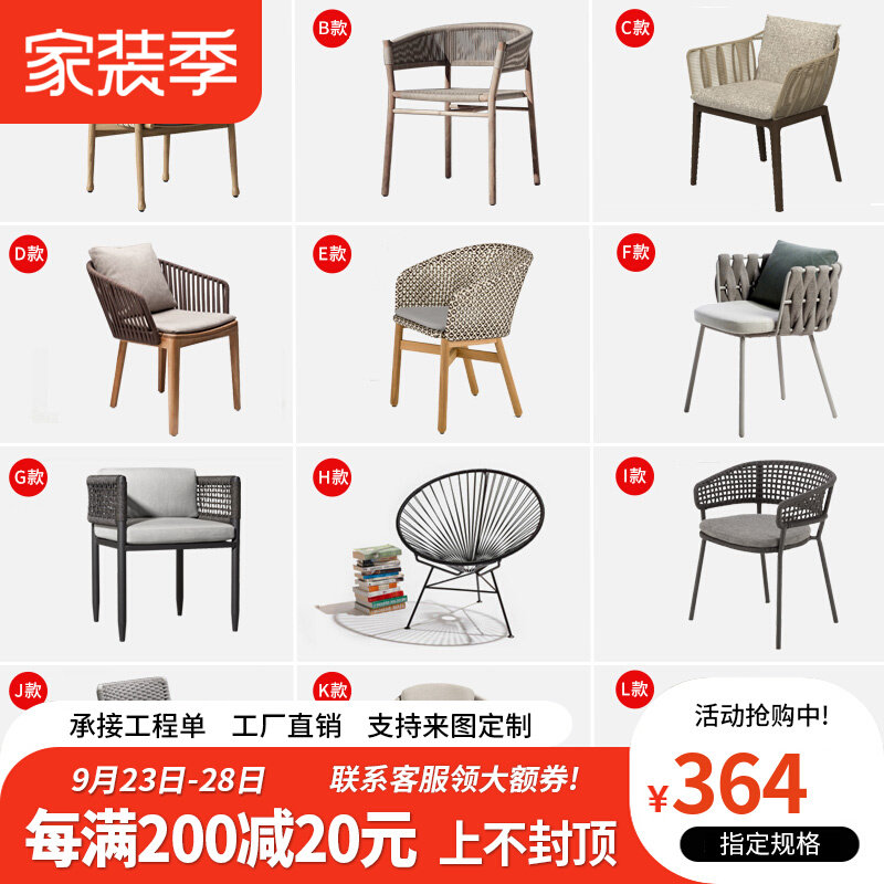 Nordic outdoor table and chair leisure courtyard open-air rattan chair balcony three-piece garden waterproof sunscreen rattan chair furniture