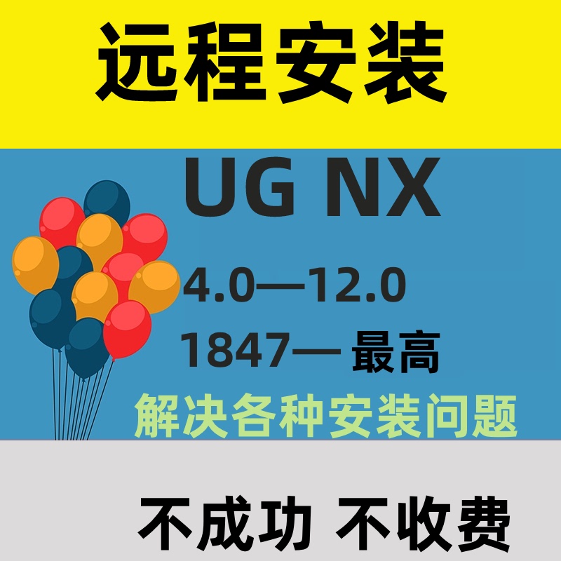 Ug Remote Installation Nx4.08.5 11.012 1847 1899 1926 2000 1988 2206 2312