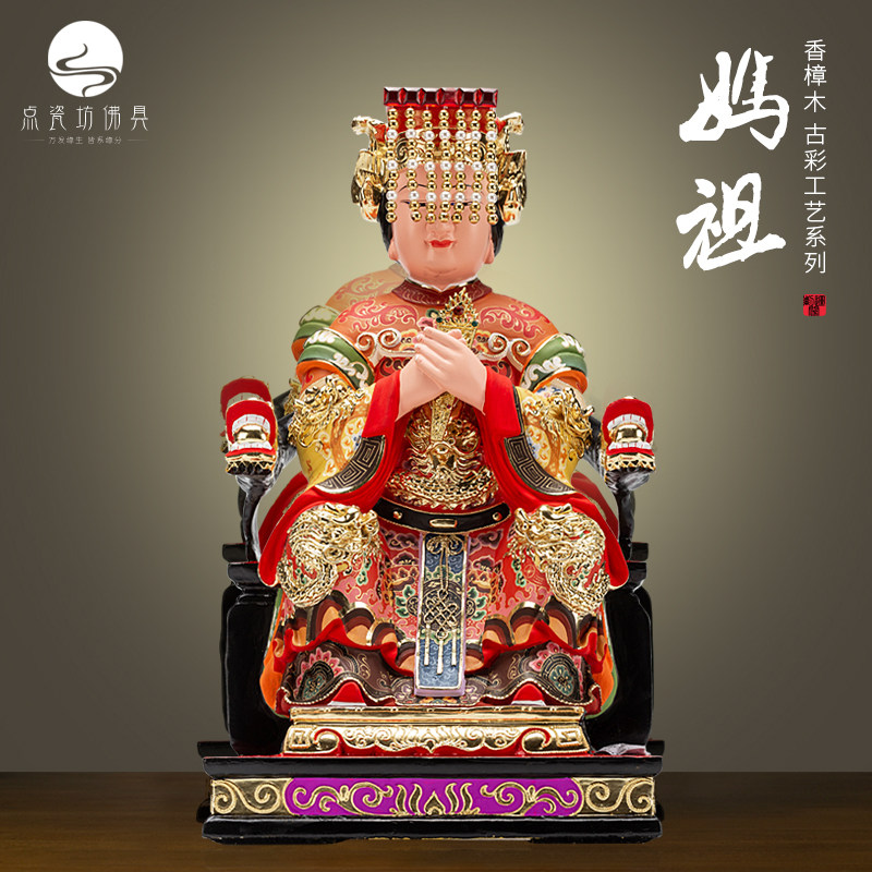Scented camphor wood carving Mazu Virgin Mary god statue dedicated to home use sea god goddess Meizhou Island statue ornaments in southern Fujian