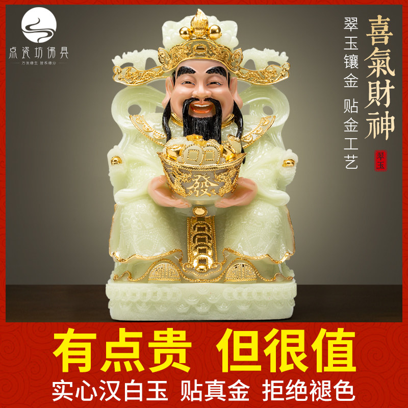 White Marble God of Wealth Office Lucky Decoration Store Opening Gift God of Wealth Buddha Statue Worship Home Living Room