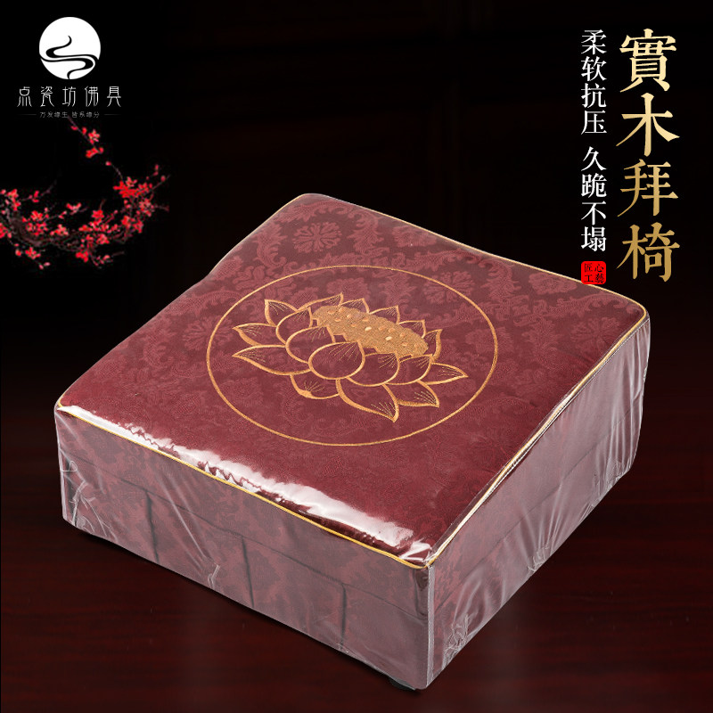 Square lotus worship stool temple worship Buddha stool Buddha front kowtow worship stool Buddha hall meditation cushion kneeling worship God meditation cushion home