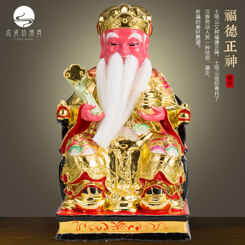 Incense and wood sculptures The statue of the Buddha's land is dedicated to the family's god town, the Lord of the Land, the Lord of the Land, the Lord of the Gods, the Lord of the Lord.