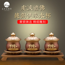 Holy water glass pure copper for water glass home to worship Buddhas fortune and money for the cup Guanyin for the Buddhas water glass Buddha front for a cup