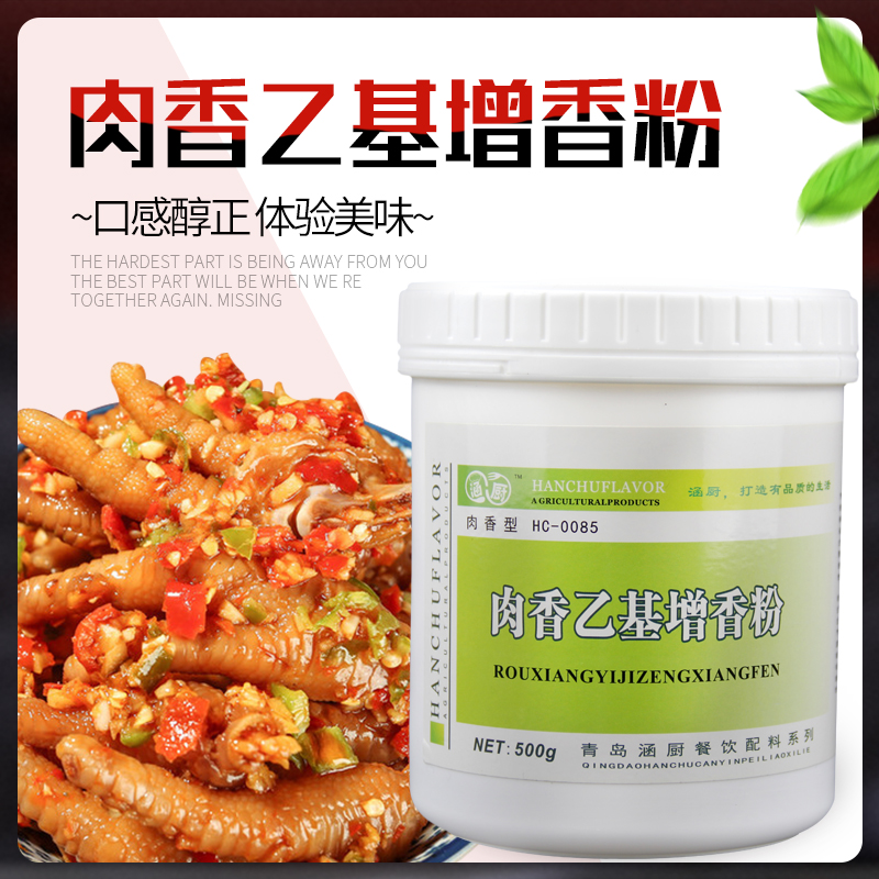 解密肉香魔法:让食物更美味的秘密调味剂