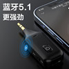 Bluetooth Receiver and Transmitter Two-In-One Audio Dedicated Headphone Jack Desktop Computer Adapter with Microphone