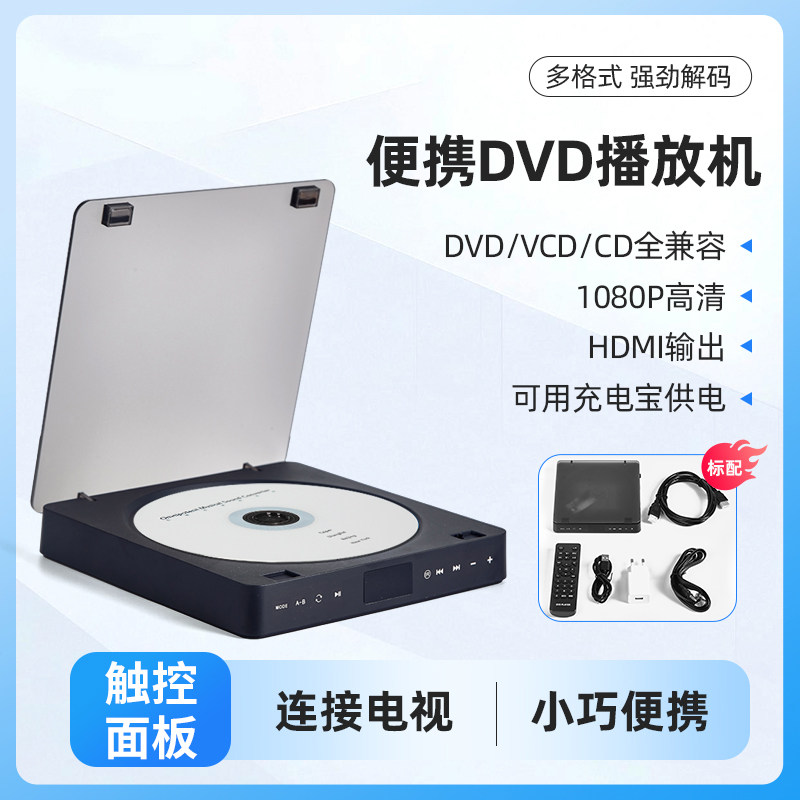 Small portable dvd player connects to tv