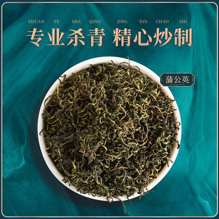 999蒲公英茶正品特级野生长白山组合菊花金银花天然罐装三九花茶