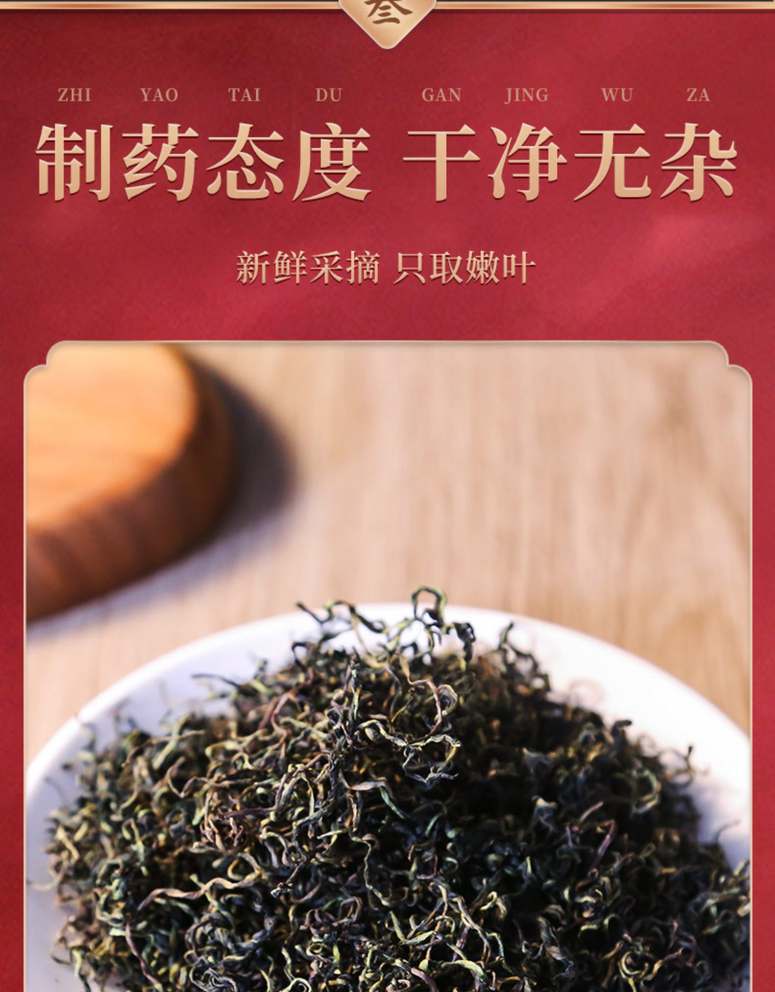 999 特级野生蒲公英茶 50g 清热解毒去火 图5