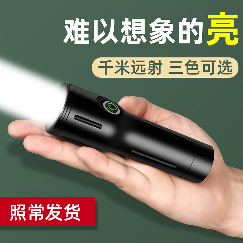 Egson Super Bright Flashlight Rechargeable Household Outdoor Long-range Army Special Rice Portable Small Xenon Lamp 5000