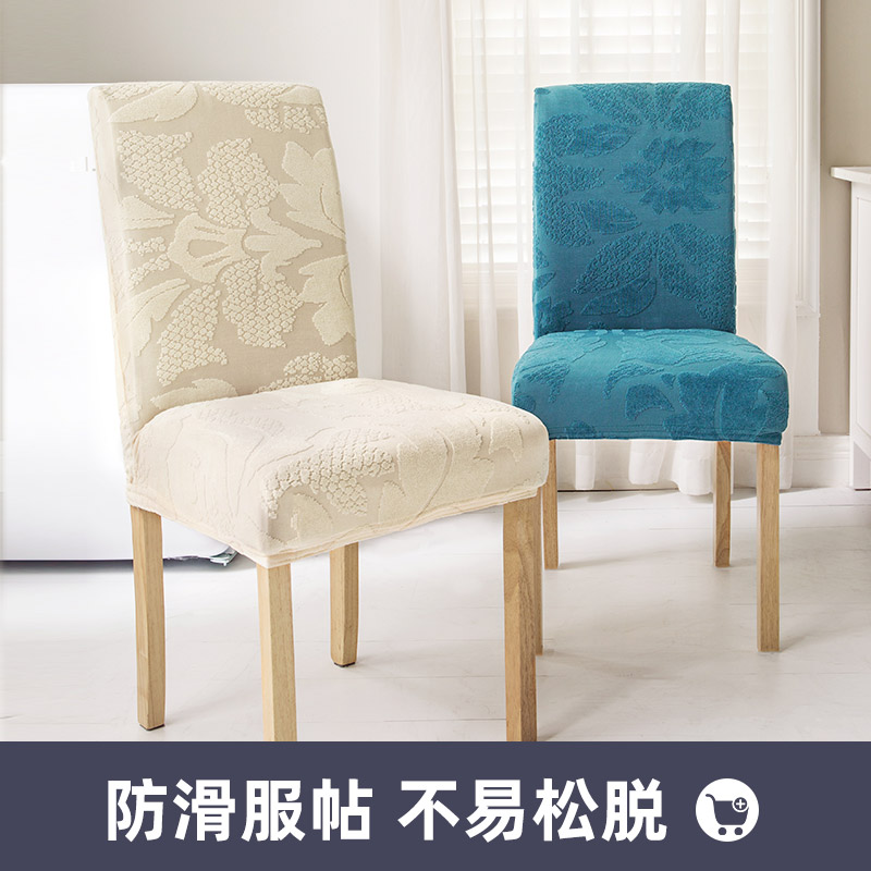 Table chair cover elastic thickened all-bag jacquard home cover Brief Yoo-style universal universal chair cover