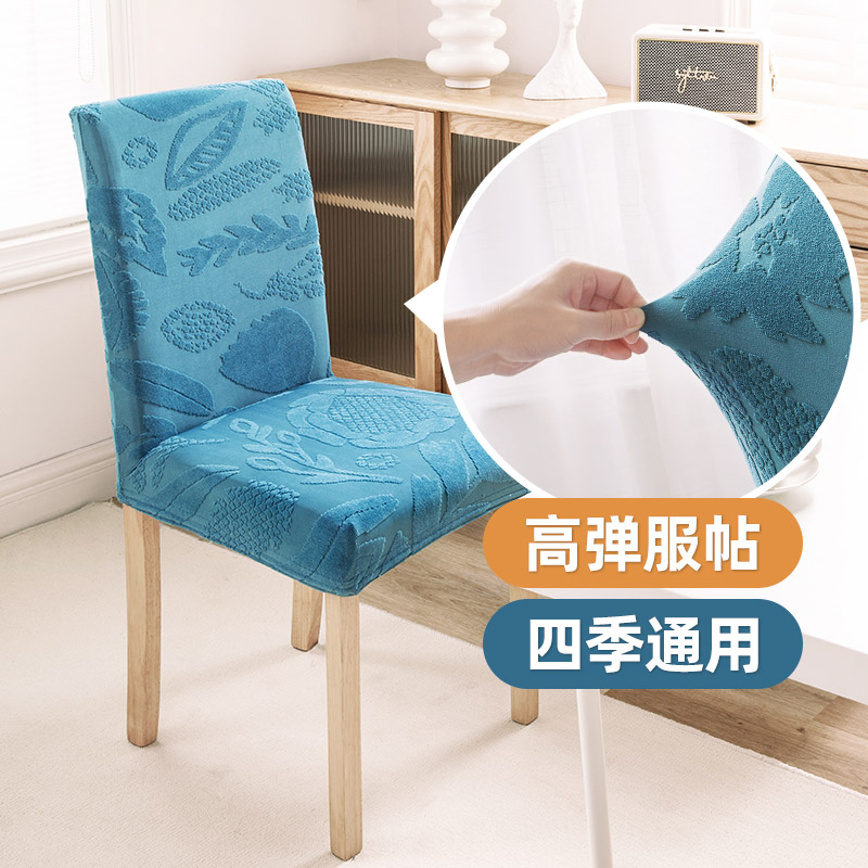Jacquard Home Universal Chair Sleeve Hood Minima Modern Pure Color Elastic Thickening Four Seasons Universal Rectangular Integrated Hood