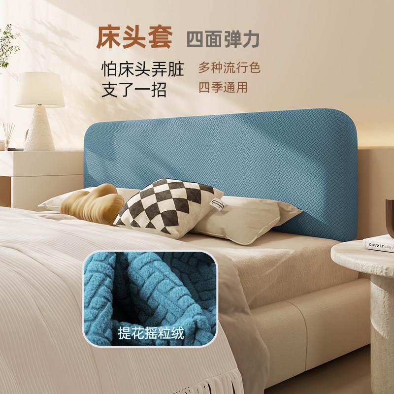 Versatile headboard hood universal all-bag European style minimalist pure color elastic thickened removable and washable dust-proof bed backrest cover