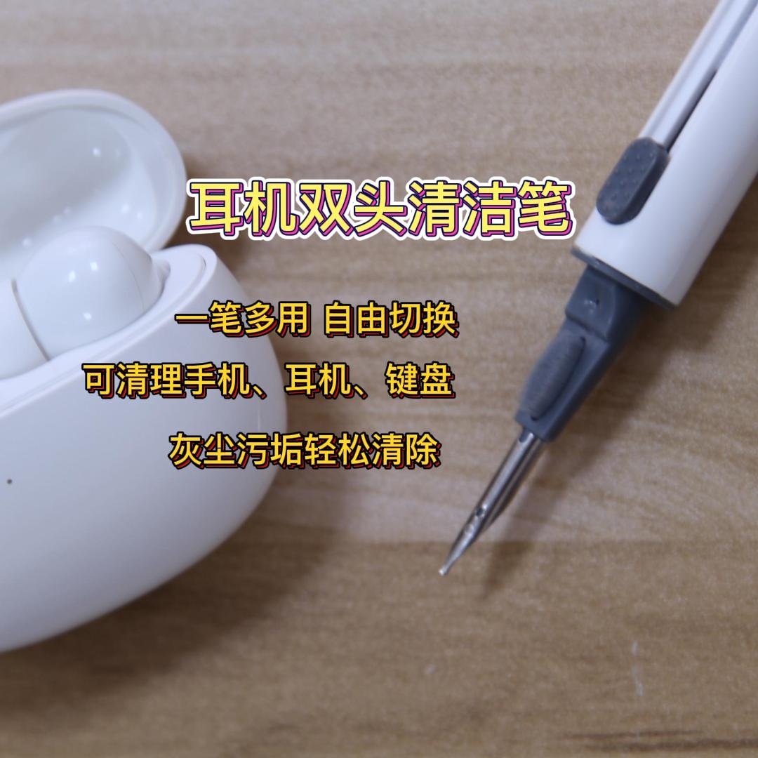 挖到宝了！此耳机孔清洁笔居然能达成PC键盘+各种缝隙灰尘？