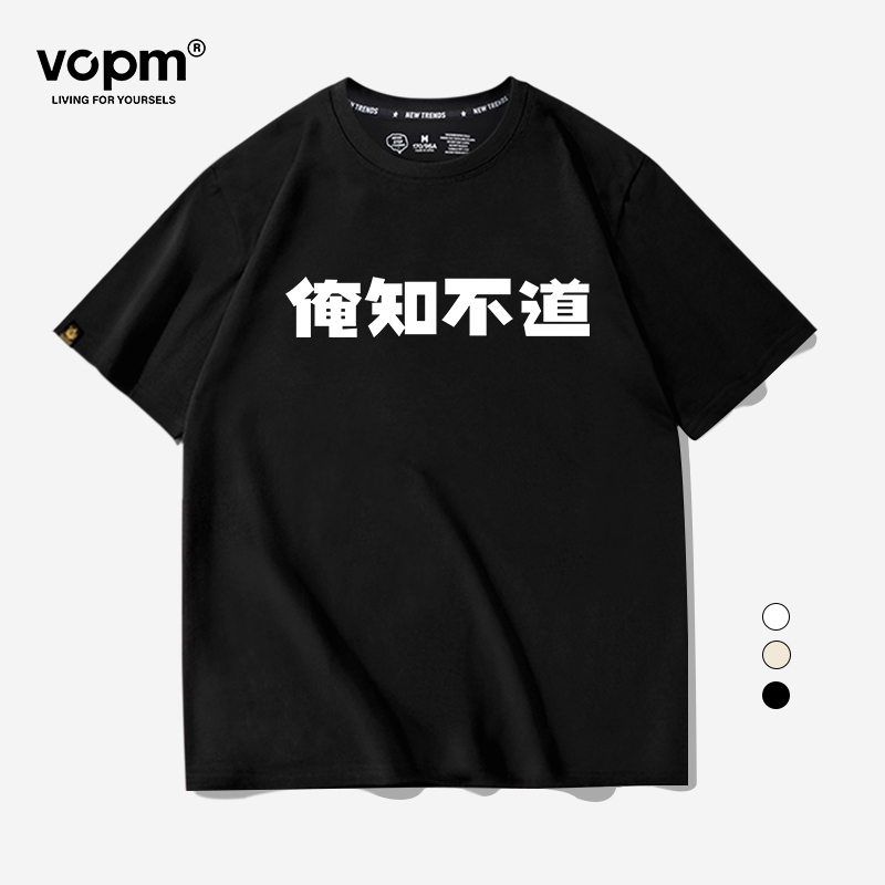 I Don'T Know, but There Are Thousands of Species of Life in Shandong, and This Is a Fun T-Shirt with a Shandong-Style Inversion Sentence. 2025 New Trendy and Unique Men's Casual Short-Sleeve Shirt