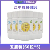 Цзянжжу печени чистый фильм [взять 1 выстрел 5 живых 5 коробок]