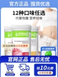 Заменитель еды Herbalife, протеиновый коктейль, питательный порошок, пищевые волокна для завтрака и ужина, пищевые волокна, официальный флагманский магазин, подлинная